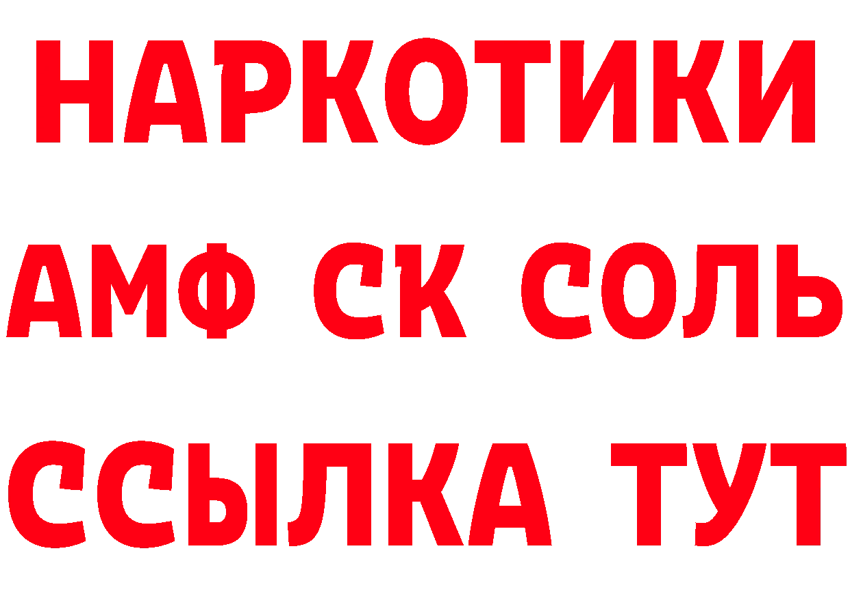 Кетамин VHQ вход это MEGA Благодарный