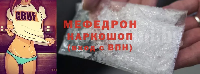 Меф mephedrone  Благодарный 